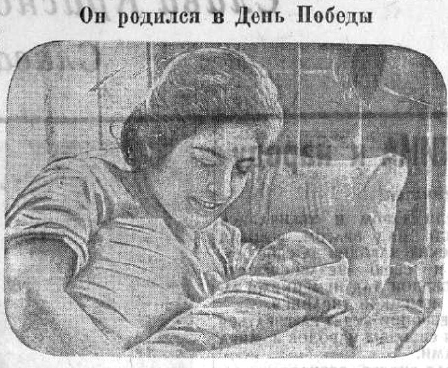 Родиться 9. Рожденные 9 мая. Родившемуся 9 мая. Мальчики рожденные 9 мая. Рожденные 9 мая 1945.